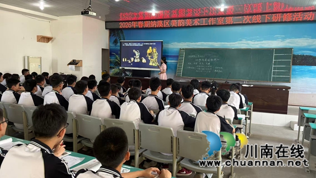墨润护国 艺启青春|纳溪区护国中学联合美韵美术工作室开展主题研修活动(图4) 公开课1.jpg