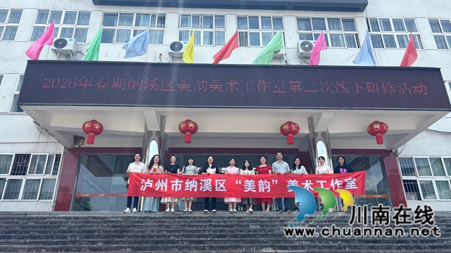 墨润护国 艺启青春|纳溪区护国中学联合美韵美术工作室开展主题研修活动(图8) 横幅2.jpg
