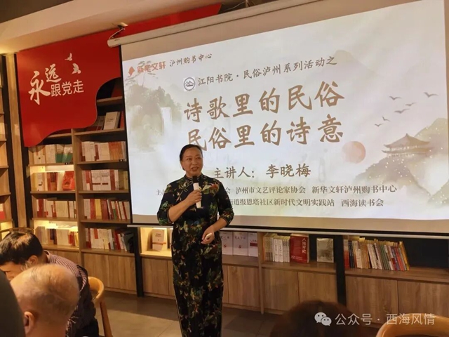 西海读书会——以诗为媒,赴一场烟火民俗的千年诗意之约(图1) 约1.jpg