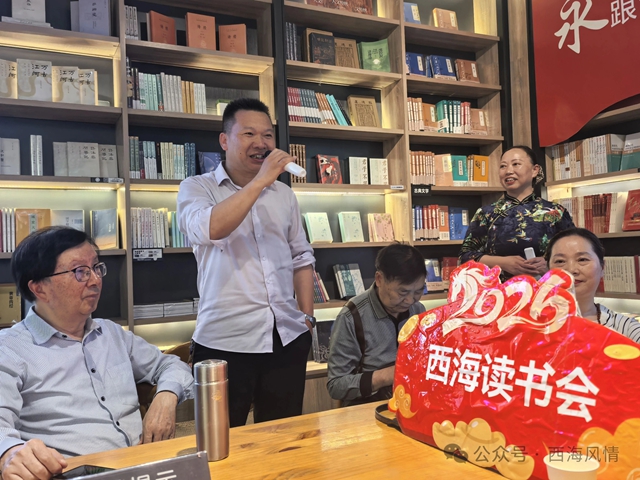 西海读书会——以诗为媒,赴一场烟火民俗的千年诗意之约(图4) 约4.jpg