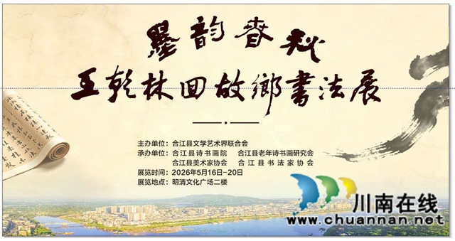 扎根人民沃土 彰显为民初心——评中国书协会员王乾林回乡书法展暨文艺惠民实践(图1) 1.jpg