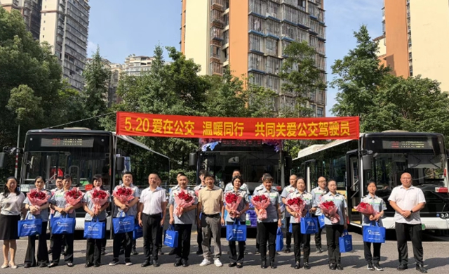 爱在公交 温暖同行| 泸州公交集团开展“5.20全国公交驾驶员关爱日”主题活动(图2) 2.jpg