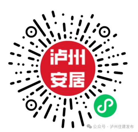 2026开学报名必看!泸州家长,这份房产备案证明可线上下载(图1) 安1.png