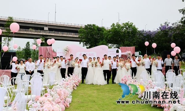 文明新风尚！20对新人集体婚礼在龙马潭区龙涧溪公园浪漫启幕