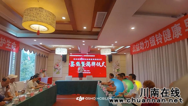 泸州天仙硐举行“康养性生态农业总部基地”项目签约仪式(图2) 图片2.jpg