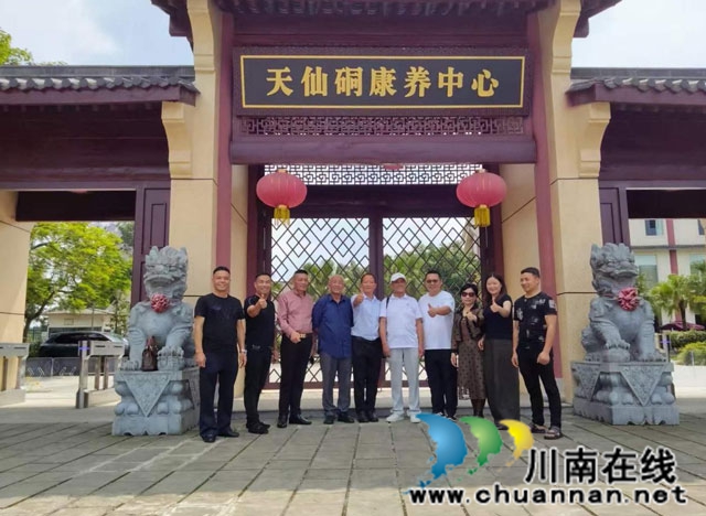 泸州天仙硐举行“康养性生态农业总部基地”项目签约仪式(图4) 图片4.jpg