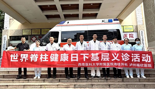 三甲名医下沉基层 精准护脊保健康|西南医大学附院王松教授到泸州福欣医院开展义诊查房活动!(图5) 11.jpg