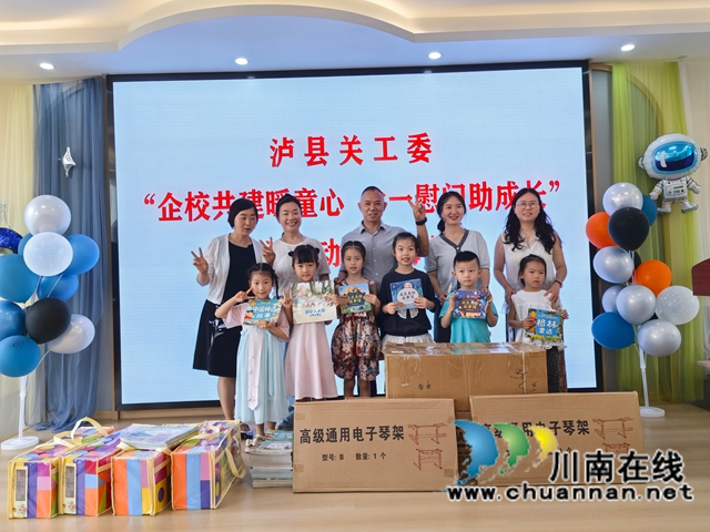 慰问儿童.jpg