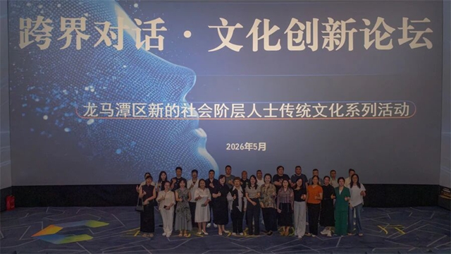 龙马潭区新联会举办AI驱动传统文化传播主题活动(图1) 新1.jpg