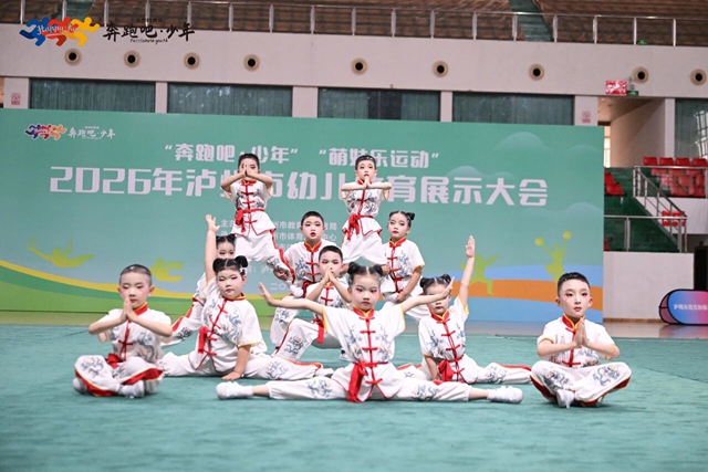 童趣赛场大放异彩!泸州市幼儿体育展示大会精彩上演(图3) 3.jpg