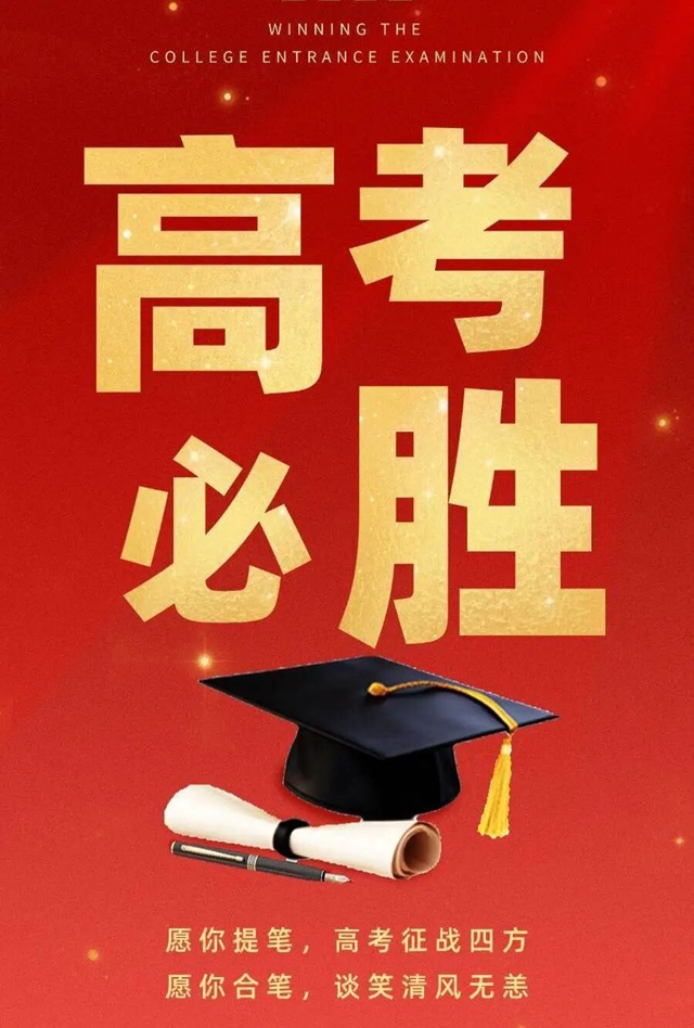 西南医大中医院今晚直播|高考倒计时!吃对+心态稳,必胜!(图4) 4.jpg