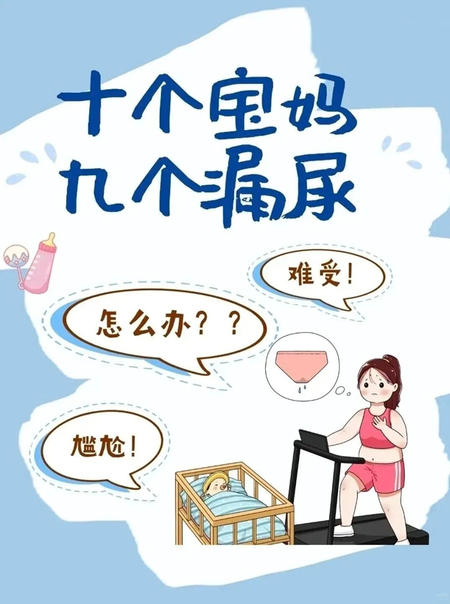 【科普】夏季私处异味?可能是尿失禁的信号→(图3) 私3.jpg