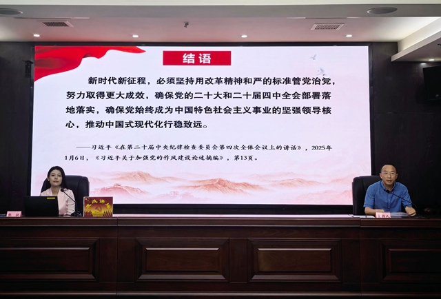 泸州市发展改革委举办2026年第一期“发改讲坛”(图2) 讲2.jpg