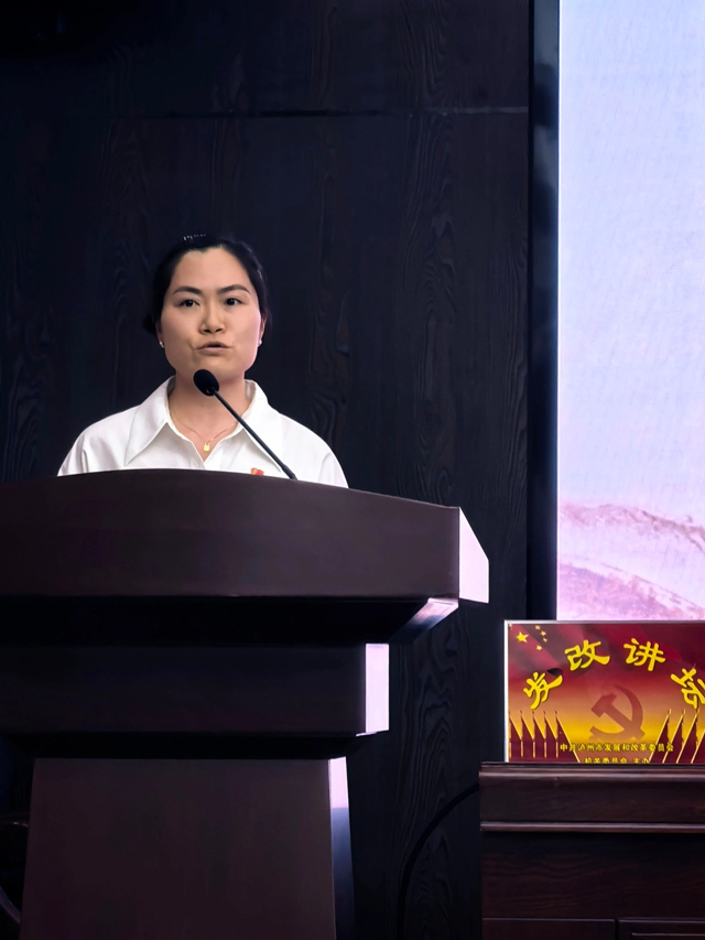 泸州市发展改革委举办2026年第一期“发改讲坛”(图6) 讲6.jpg
