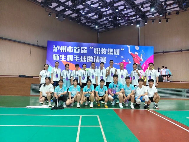 拍竞技展风采 以球会友促交流|泸县建校在泸州市首届“职教集团”羽毛球邀请赛斩获佳绩(图1) 羽毛1.jpg