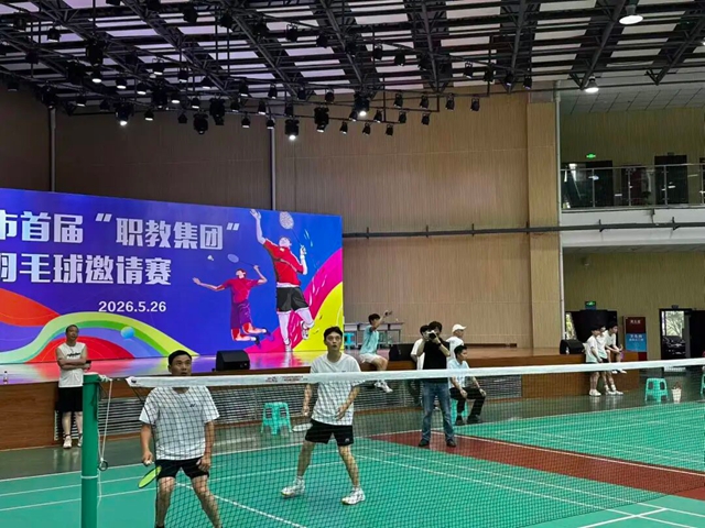 拍竞技展风采 以球会友促交流|泸县建校在泸州市首届“职教集团”羽毛球邀请赛斩获佳绩(图3) 羽毛3.jpg
