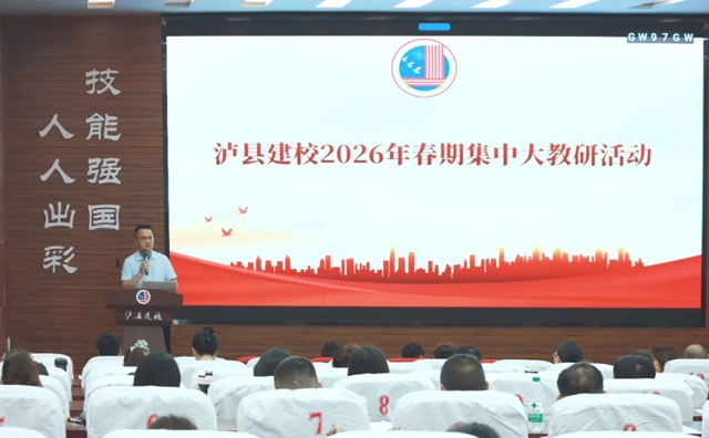 省培赋能 共享成长 | 泸县建校开展省培学习成果转化与教学创新实践分享会(图4) 成果4.jpg