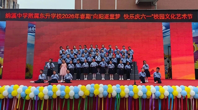 六一快乐!愿泸州少年童心向阳,逐光成长(图14) 14.jpg