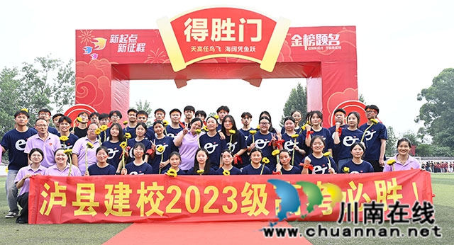 逐梦出征 不负韶华|泸县建校举行2026届高考出征仪式(图4) 合影1.jpg