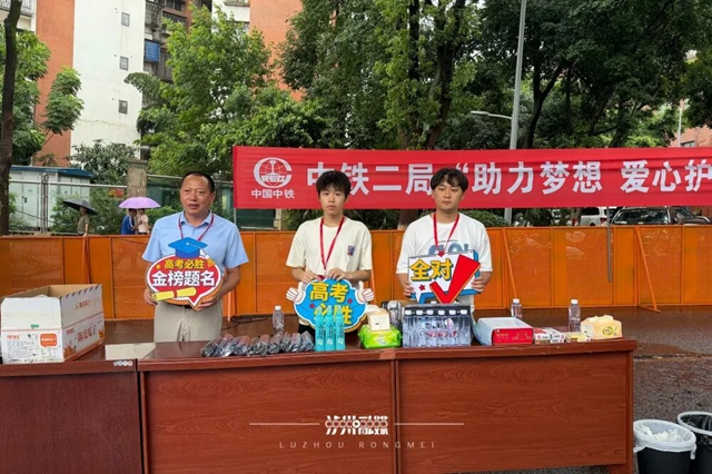 高考首日结束丨泸州考生,继续加油!(图4) 4.jpg