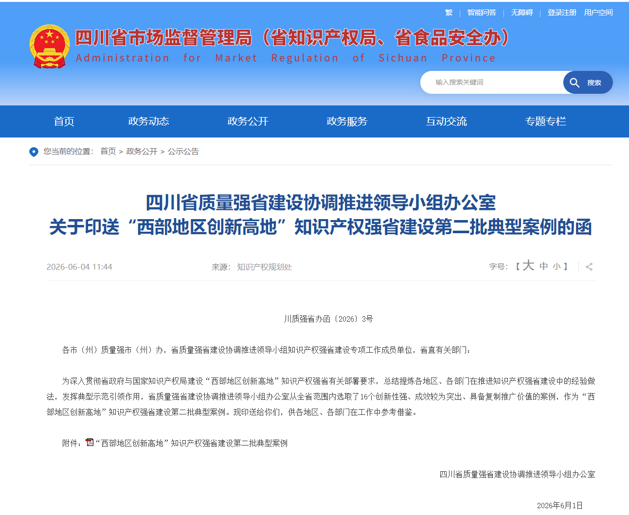 案例1.png