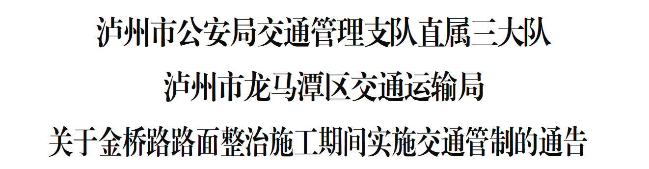 通告1.png