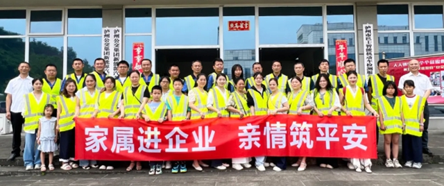家企联动筑防线 同心护航出行路丨泸州公交开展安全生产月家庭助安系列活动(图1) 1.jpg