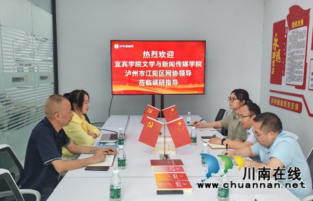 携手高校 服务会员 | 江阳区网协与宜宾学院文新学院共同调研会员企业(图1) 1.jpg
