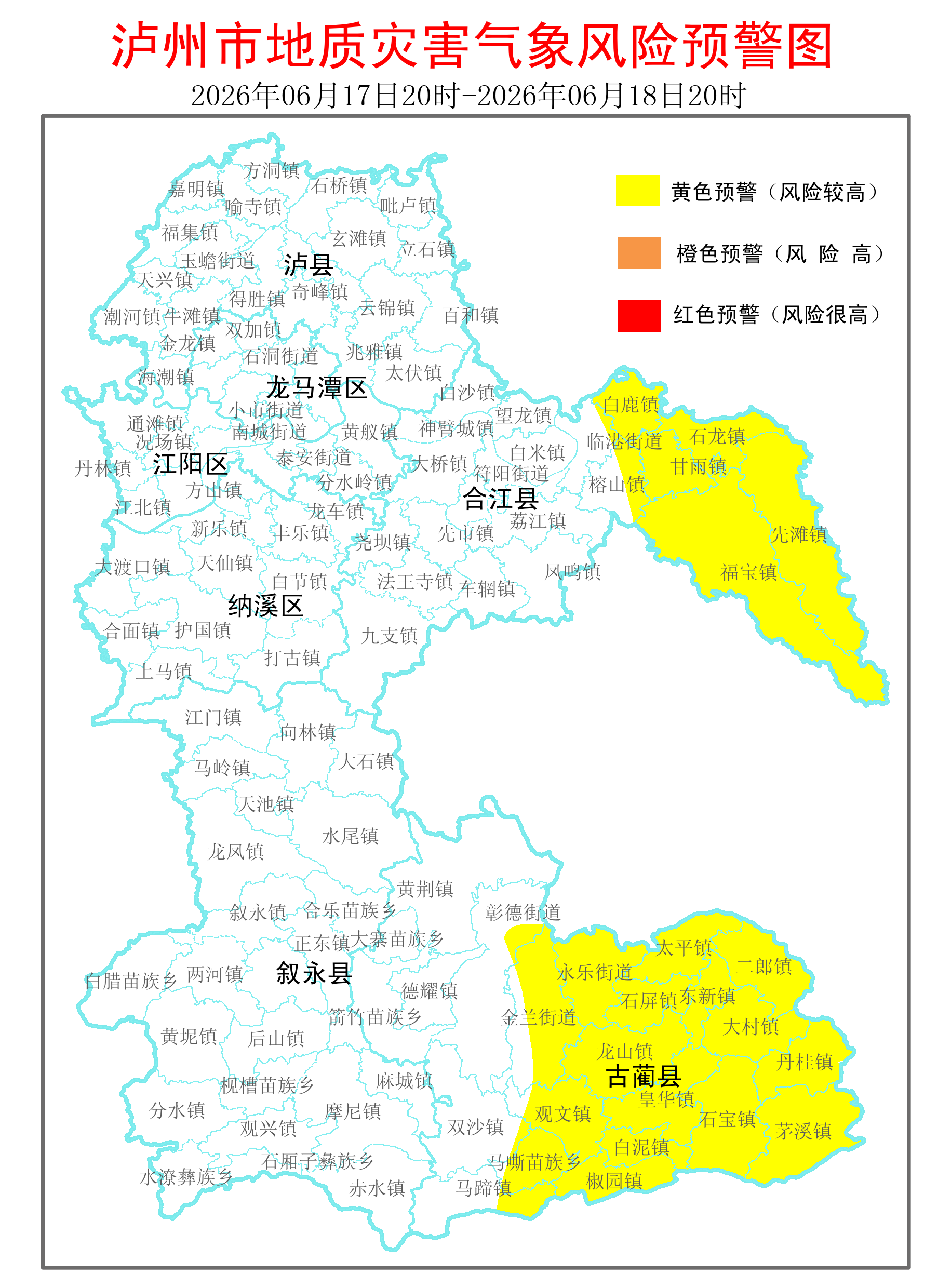 注意!泸州发布2026年第2号地质灾害气象风险预警(图1) 灾1.png