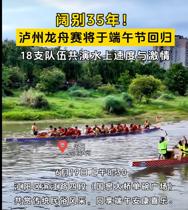 泸州肥儿粉•丙午年端午节专稿|江上有鼓声,碗里有山河(图6) 6.jpg