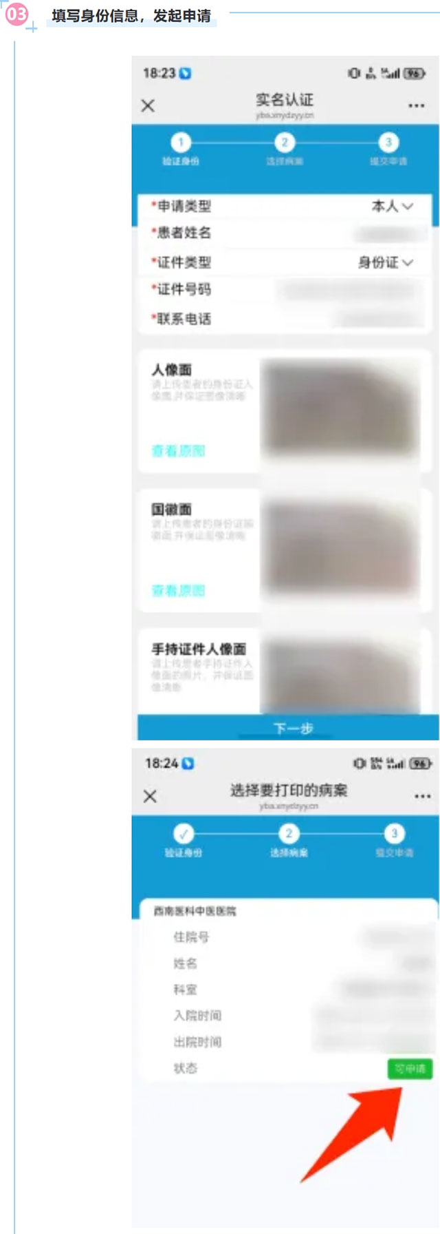 西南医科大学附属中医医院微信服务号开通“病案预约邮寄”功能(图4) 屏幕截图_20-6-2026_233221_mp.weixin.qq.com.jpg