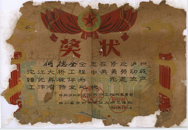 四张珍贵书证 一生奋斗轨迹(图2) 2.jpg