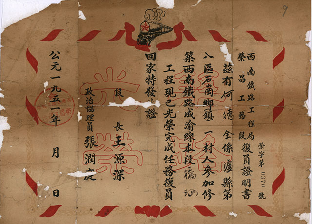 四张珍贵书证 一生奋斗轨迹(图4) 1.jpg