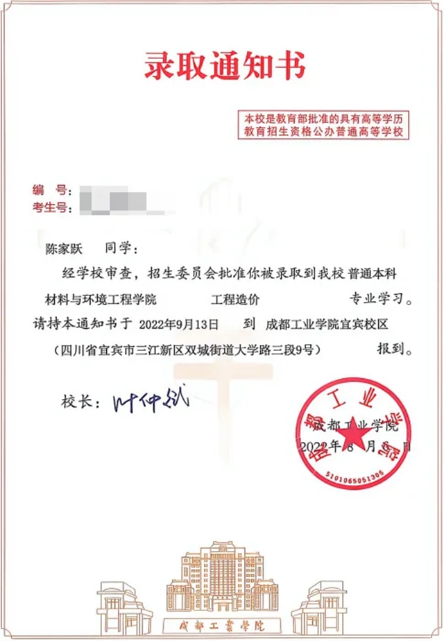 【建校育才】陈家跃:四川省优秀大学毕业生,成功签约央企(图3) 陈3.jpg