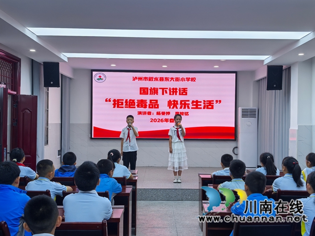 识毒防毒明慧眼,拒毒禁毒筑长城|叙永县东大街小学校开展禁毒主题教育系列活动(图3) 毒2.jpg