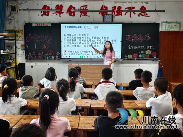 识毒防毒明慧眼,拒毒禁毒筑长城|叙永县东大街小学校开展禁毒主题教育系列活动(图4) 毒3.jpg
