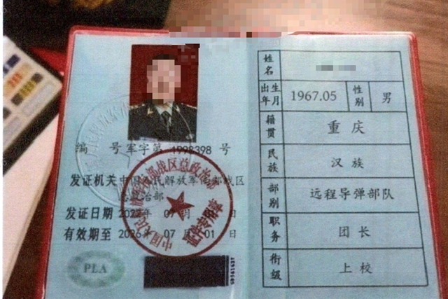网恋邂逅“部队团长”?自贡70岁阿姨被骗10万元!(图1) 兵1.jpg