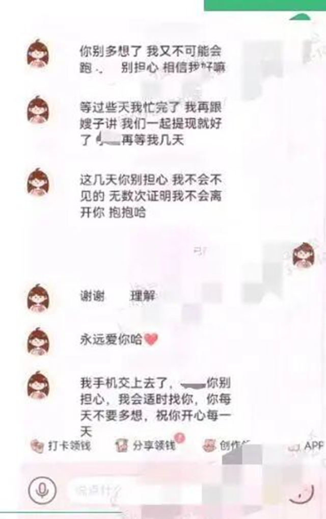 网恋邂逅“部队团长”?自贡70岁阿姨被骗10万元!(图2) 兵2.jpg