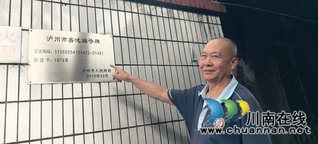 公司窖池已列入市级保护.jpg