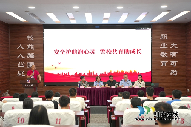 安全护航润心灵 警校共育助成长｜泸县建校联合多部门开展法治安全进校园活动