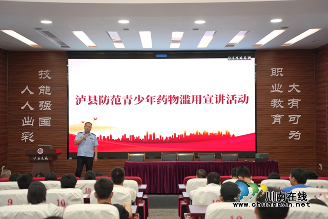 嘉明镇派出所所长杨舟作青少年防范药物滥用宣讲.JPG