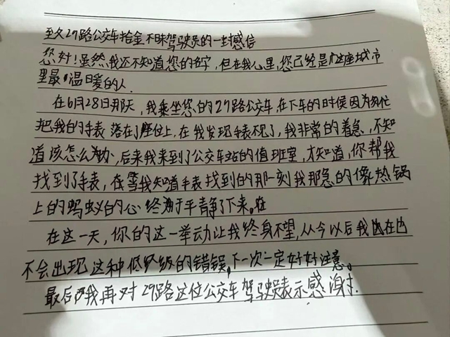 泸州公交:平凡善举,温暖随行(图1) 万1.jpg