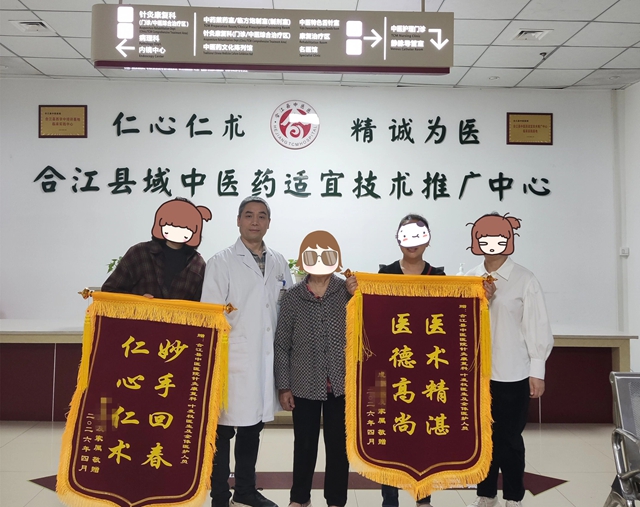 他们凭实力“圈粉”,合江县中医医院近期锦旗集锦!(图2) 2.jpg