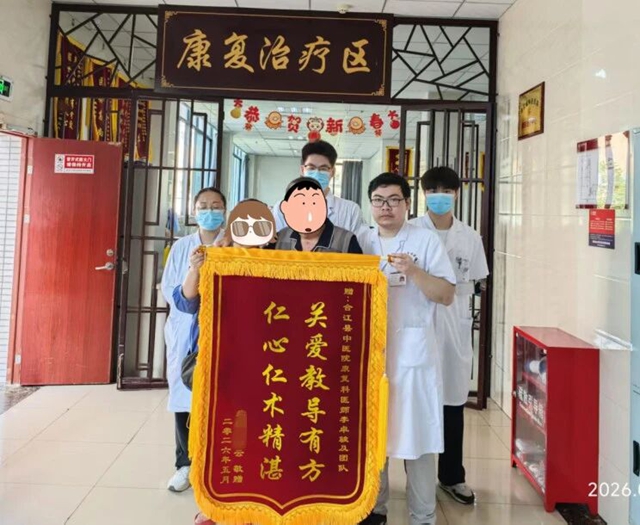 他们凭实力“圈粉”,合江县中医医院近期锦旗集锦!(图3) 3.jpg