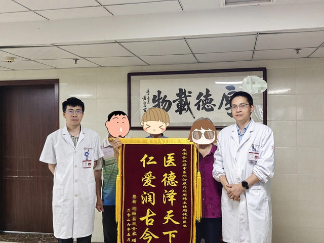 他们凭实力“圈粉”,合江县中医医院近期锦旗集锦!(图10) 10.jpg