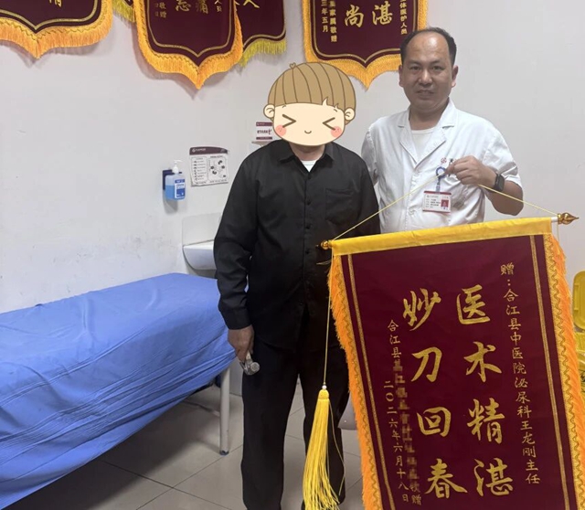 他们凭实力“圈粉”,合江县中医医院近期锦旗集锦!(图9) 9.jpg