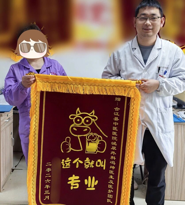他们凭实力“圈粉”,合江县中医医院近期锦旗集锦!(图13) 13.jpg