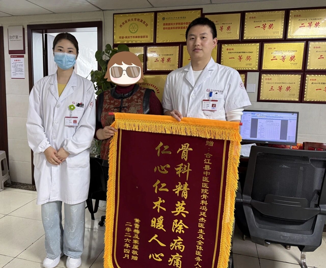 他们凭实力“圈粉”,合江县中医医院近期锦旗集锦!(图14) 14.jpg