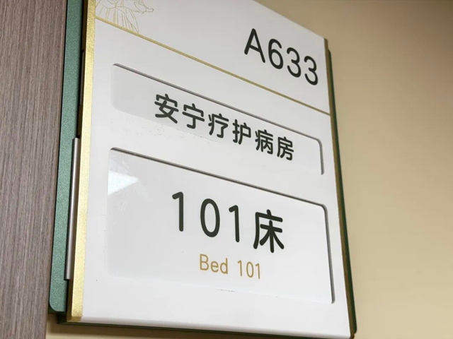 从治病到善终,泸州这群医生陪老人走好晚年(图2) 2.jpg