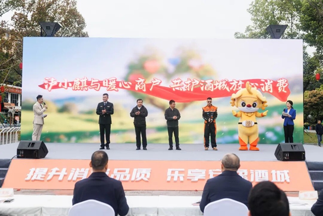 泸州市市场监管局“双站长”机制破局出新   “泸小麒”赋能社会共治